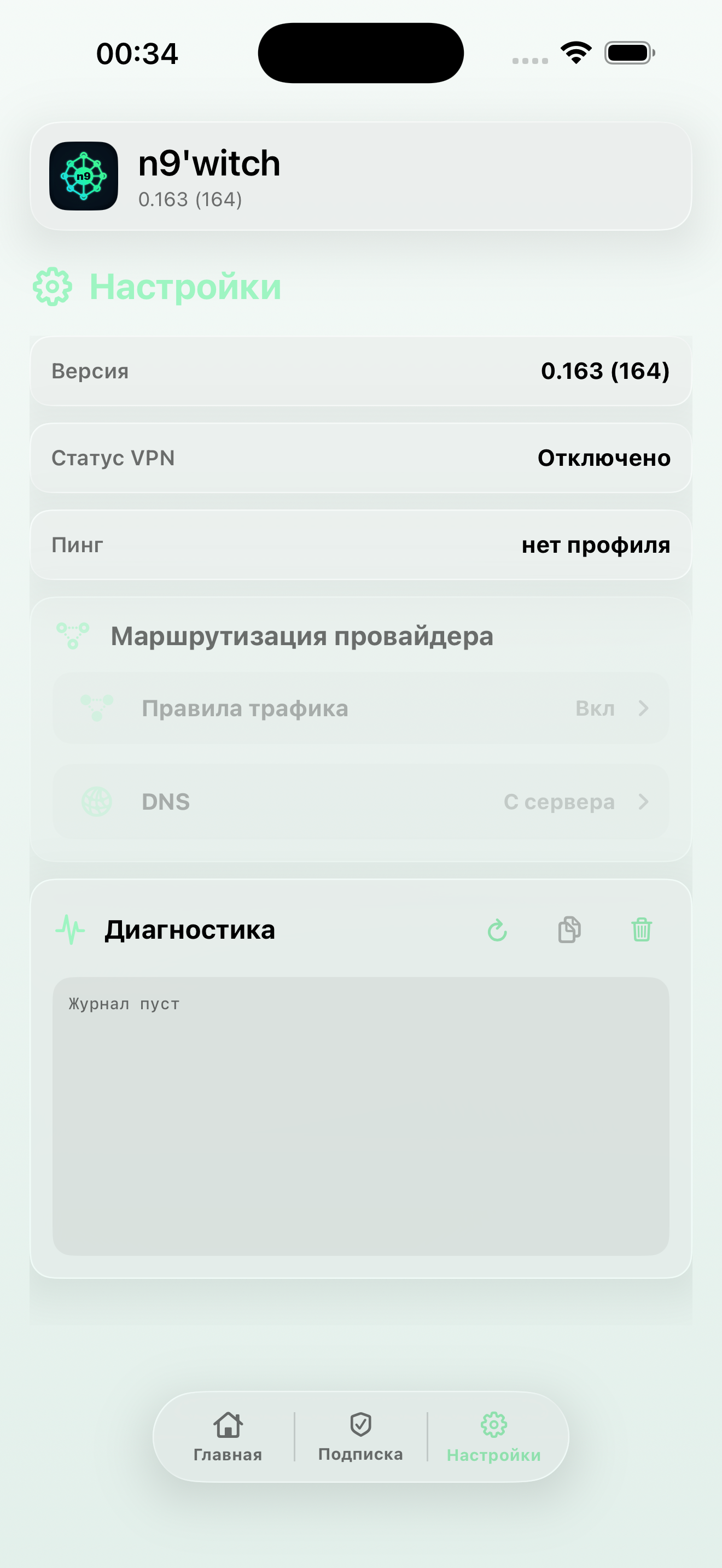 n9'witch iPhone settings screen